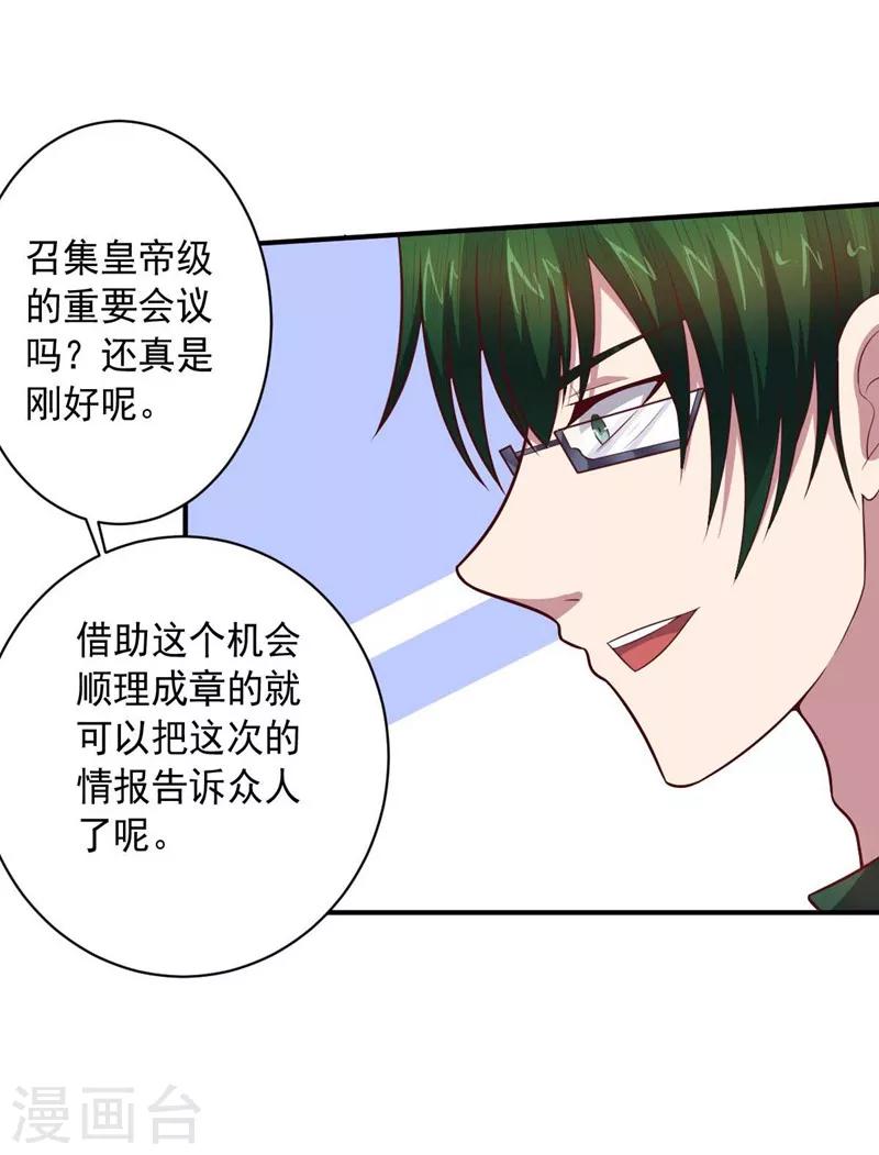 第89话 古皇来袭(1/2)-第89话