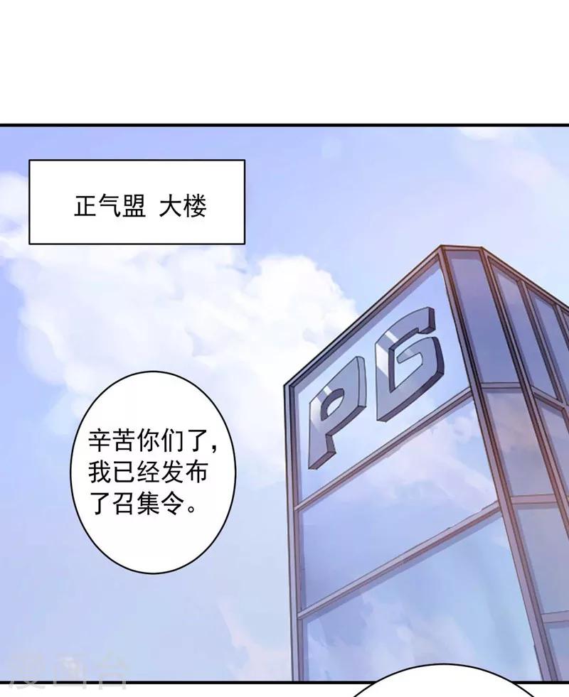 第89话 古皇来袭(1/2)-第89话