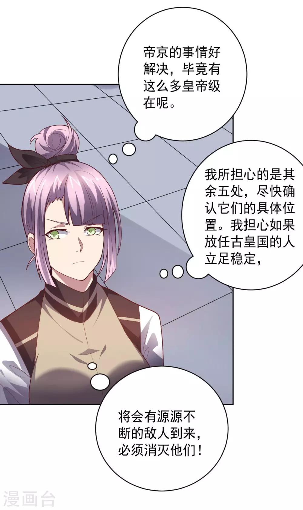 第91话 各显神通-第91话