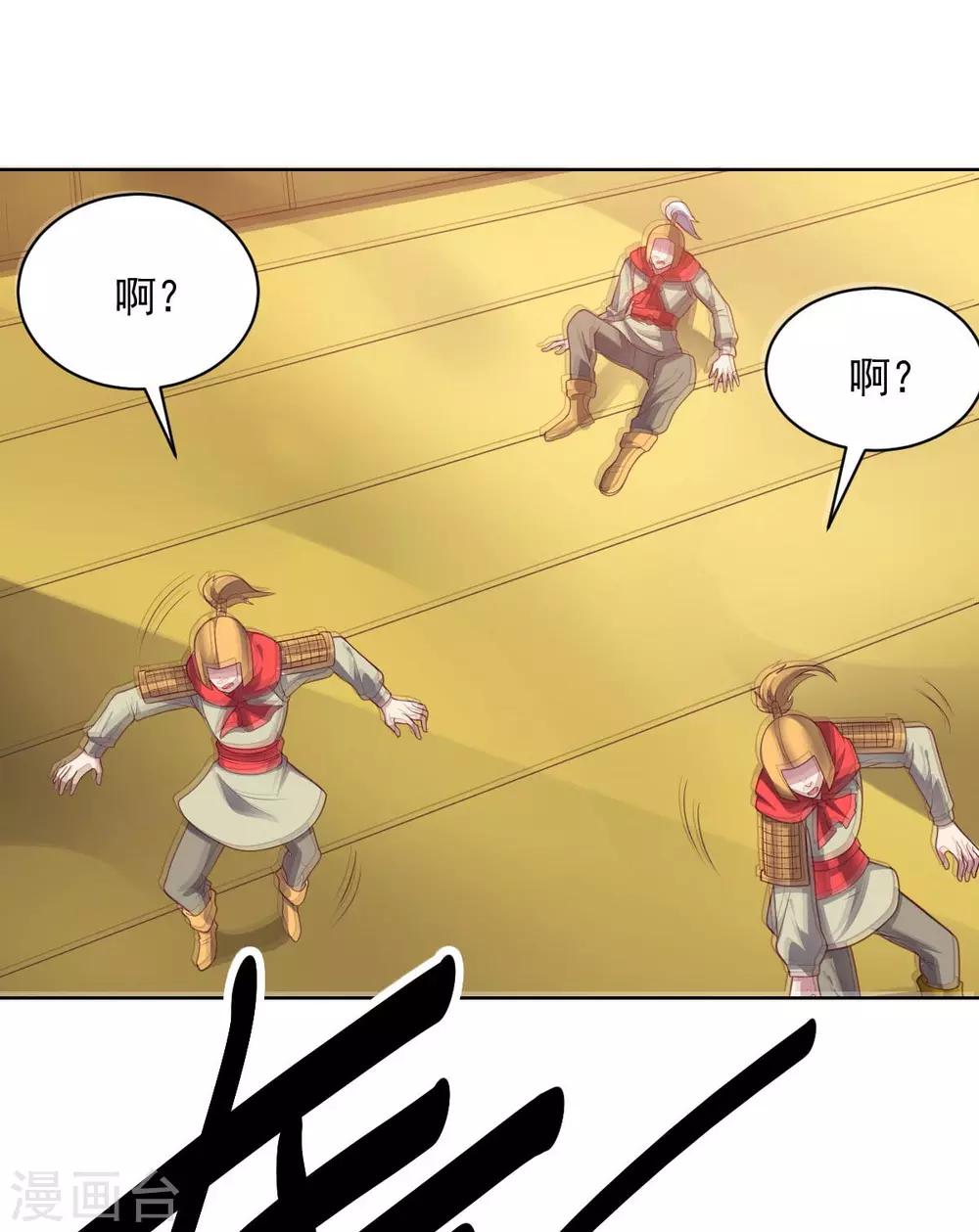 第91话 各显神通-第91话
