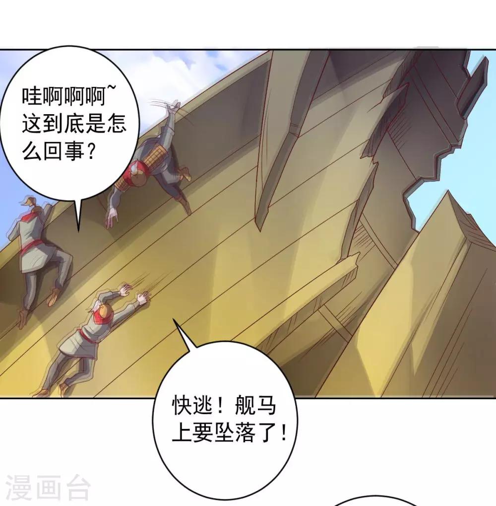 第91话 各显神通-第91话