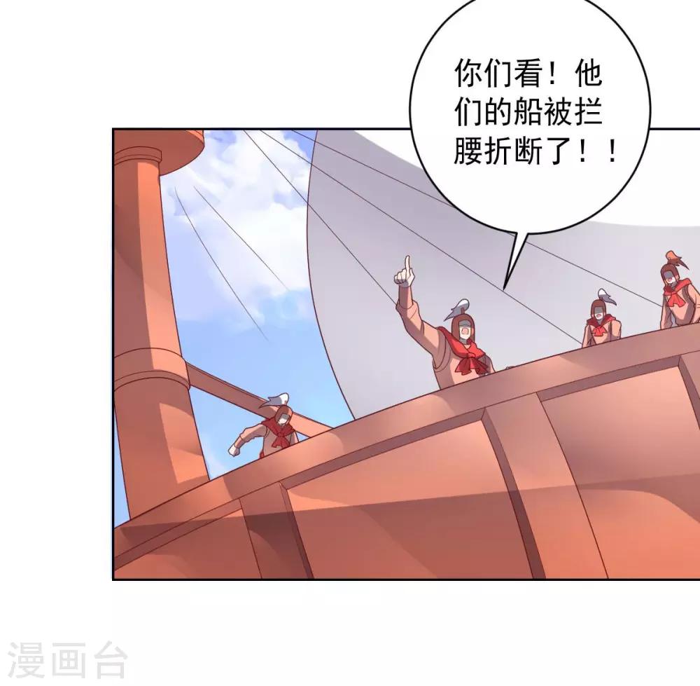 第91话 各显神通-第91话