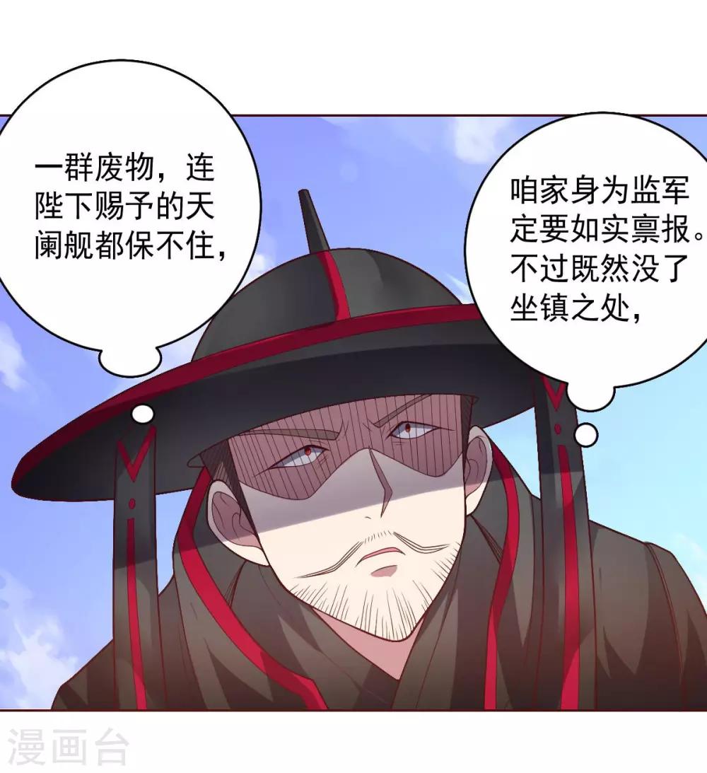 第91话 各显神通-第91话