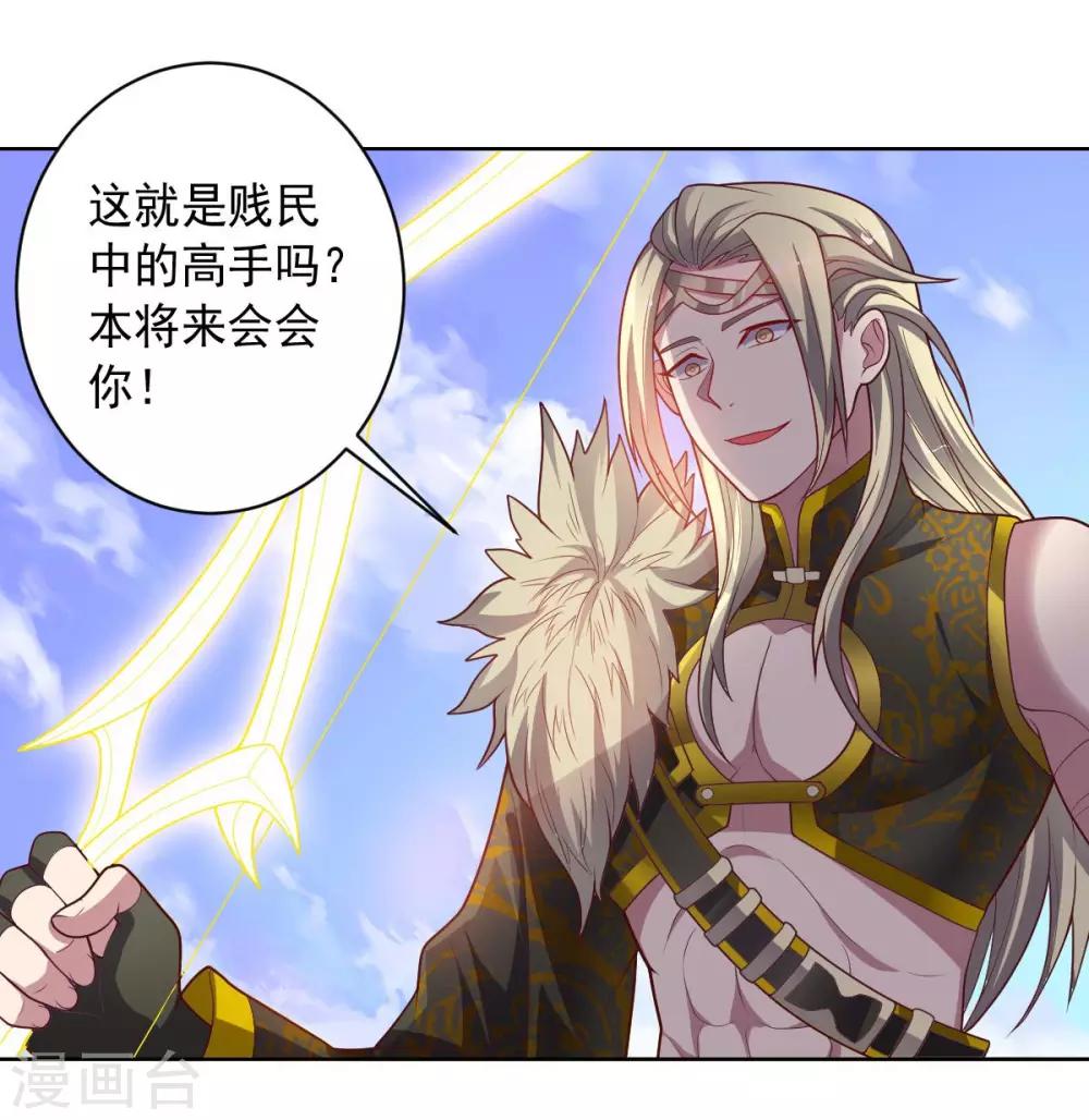 第91话 各显神通-第91话