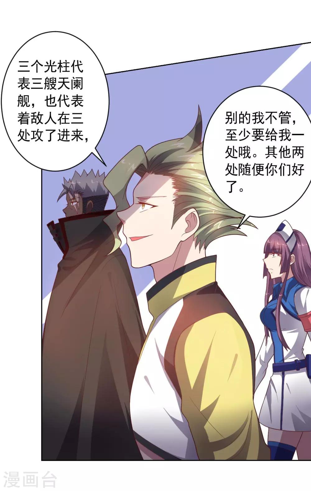 第91话 各显神通-第91话