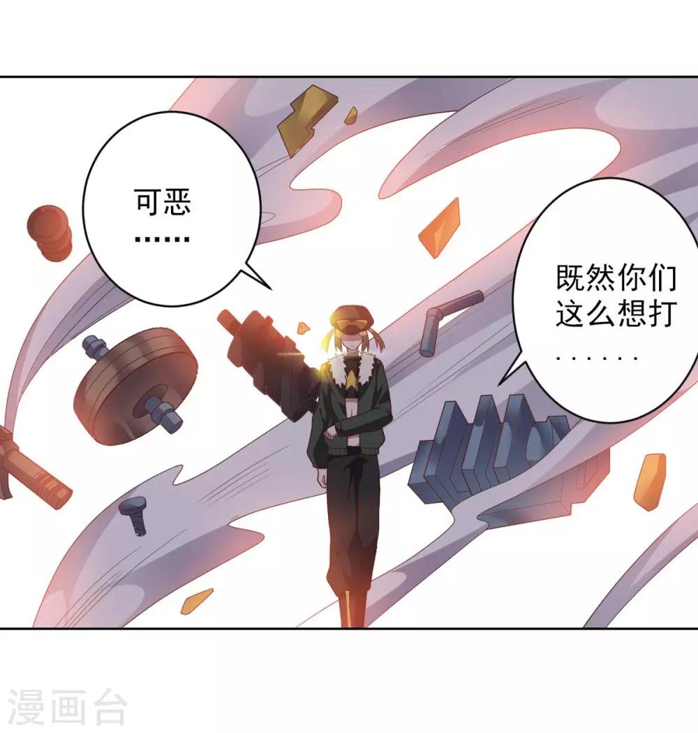 第91话 各显神通-第91话