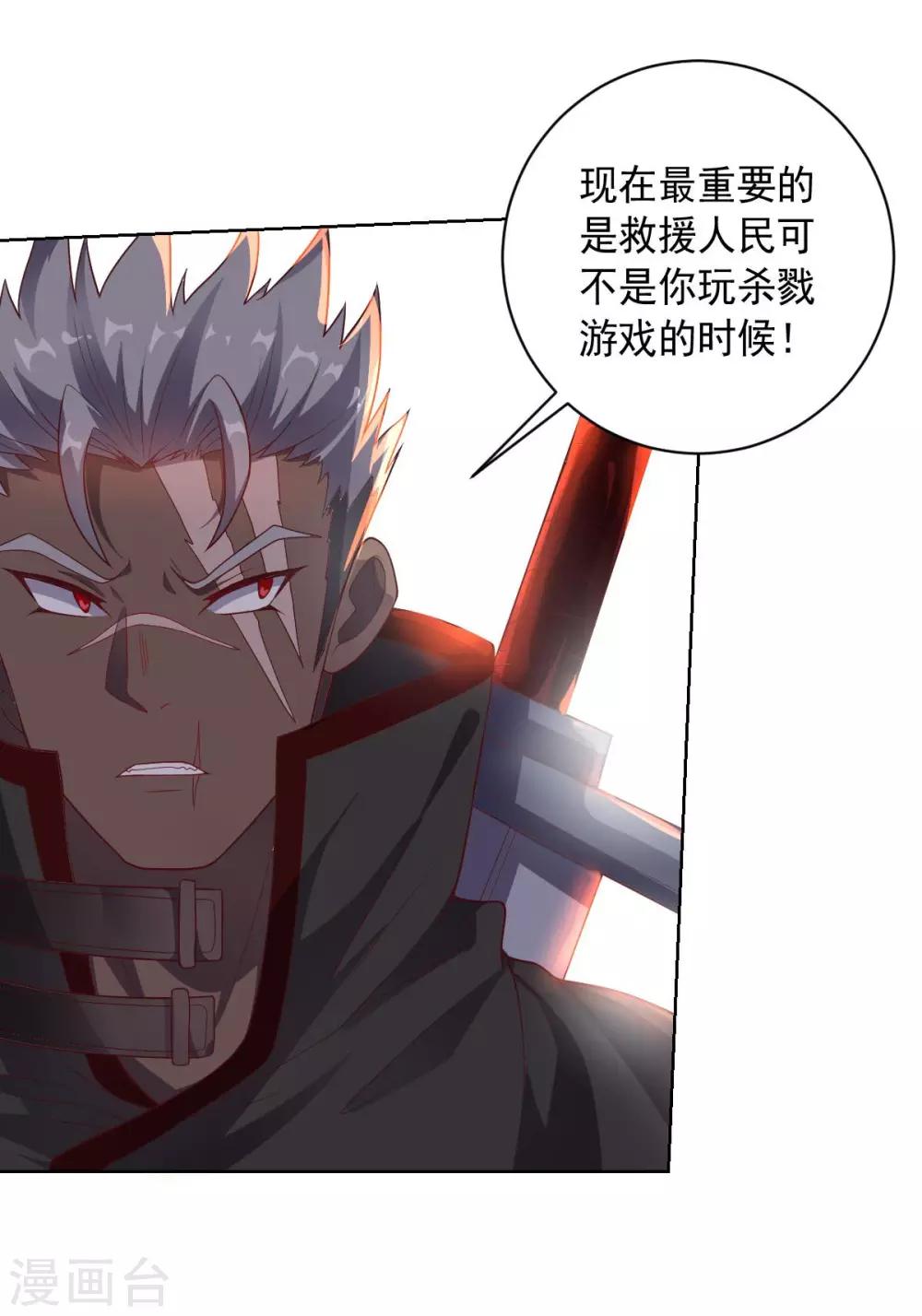 第91话 各显神通-第91话