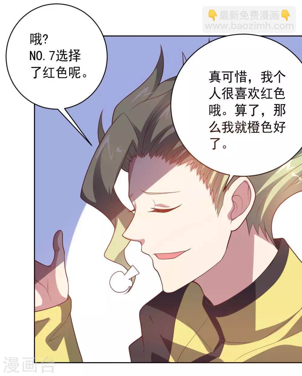 第91话 各显神通-第91话
