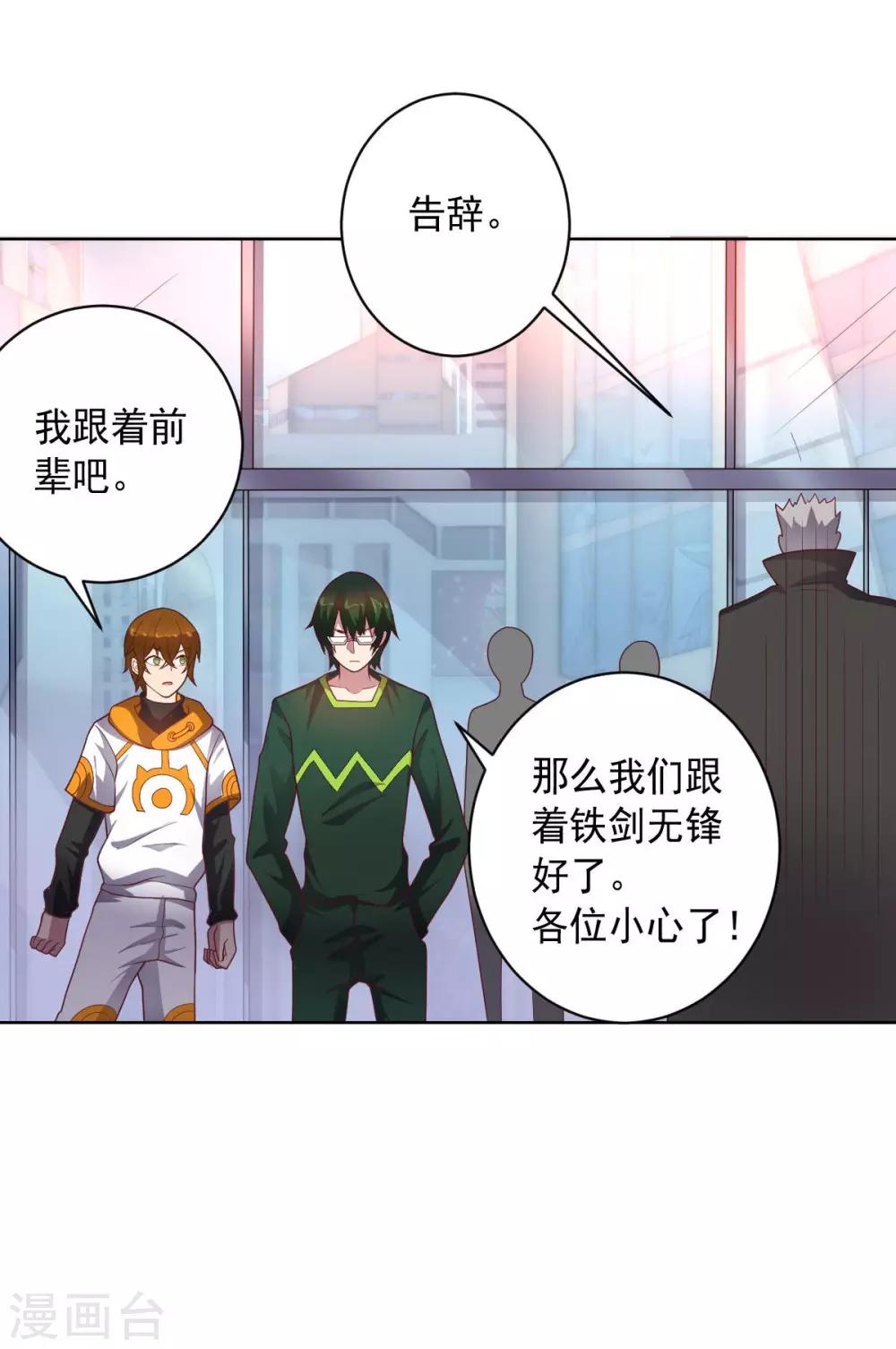 第91话 各显神通-第91话