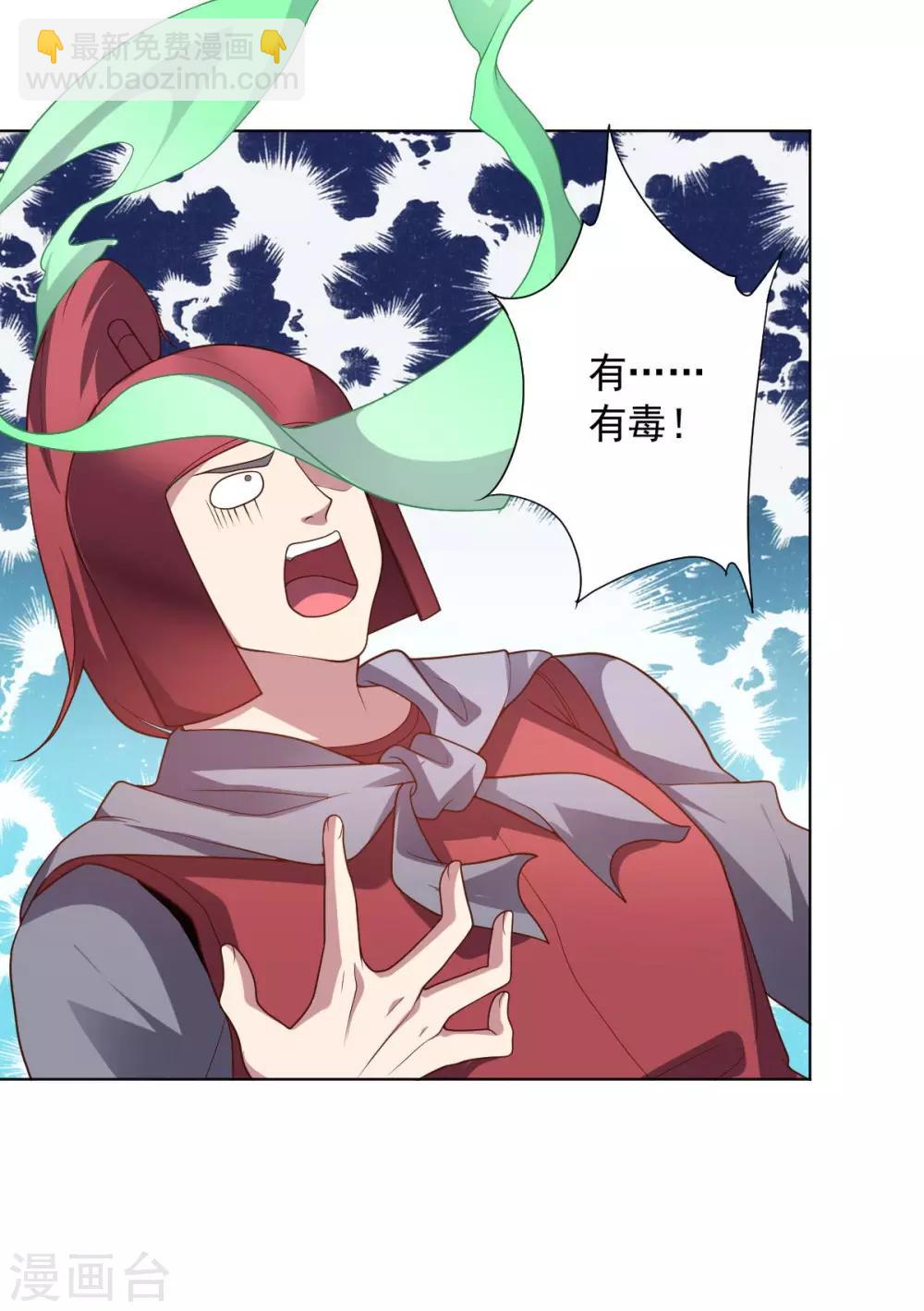 第93话 人妻商娴-第93话