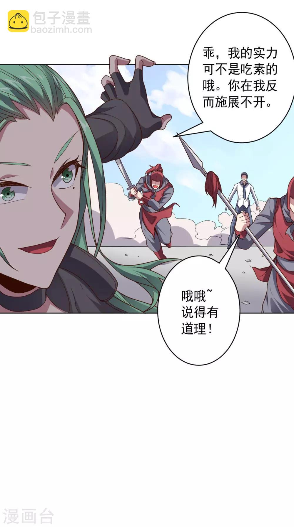 第93话 人妻商娴-第93话