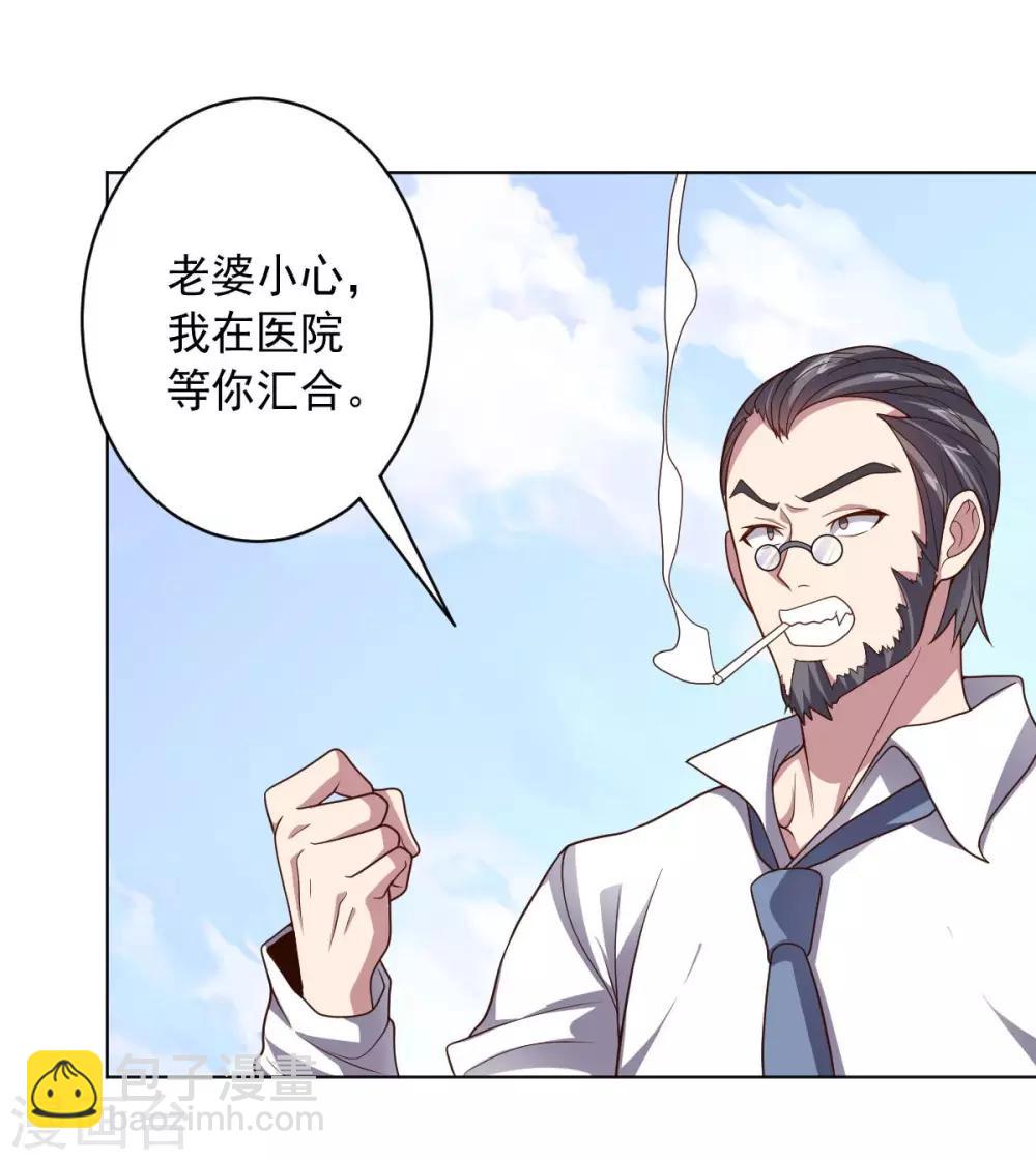 第93话 人妻商娴-第93话