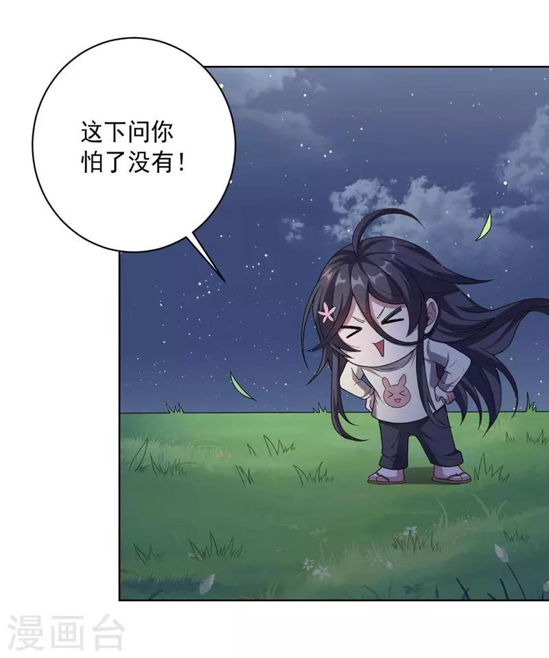 第95话 大反击-第95话