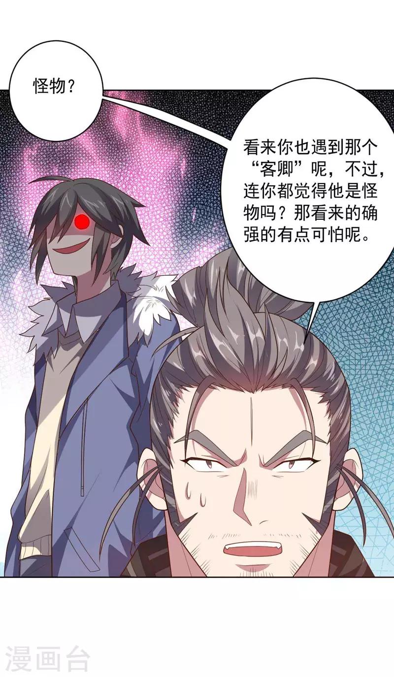第95话 大反击-第95话