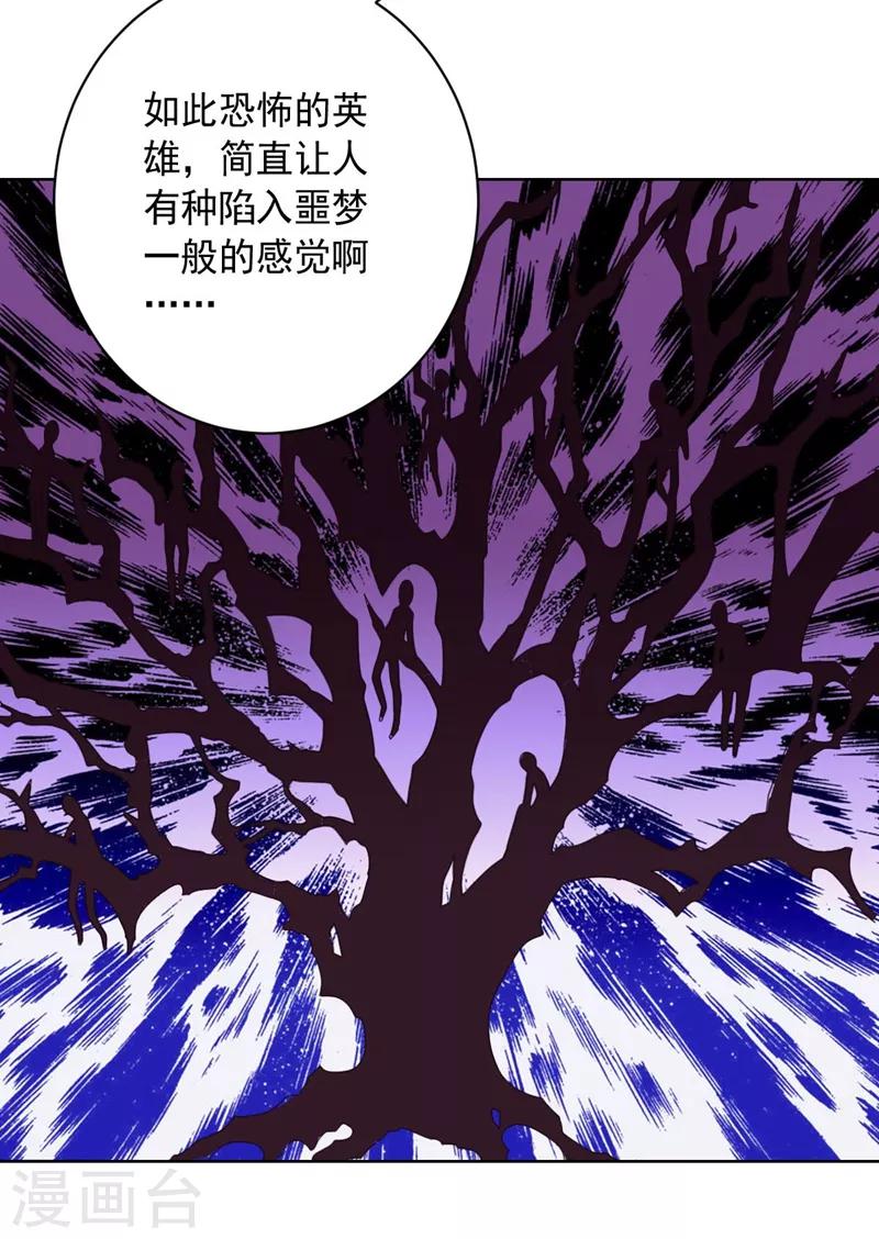 第97话 黑色胸毛-第97话