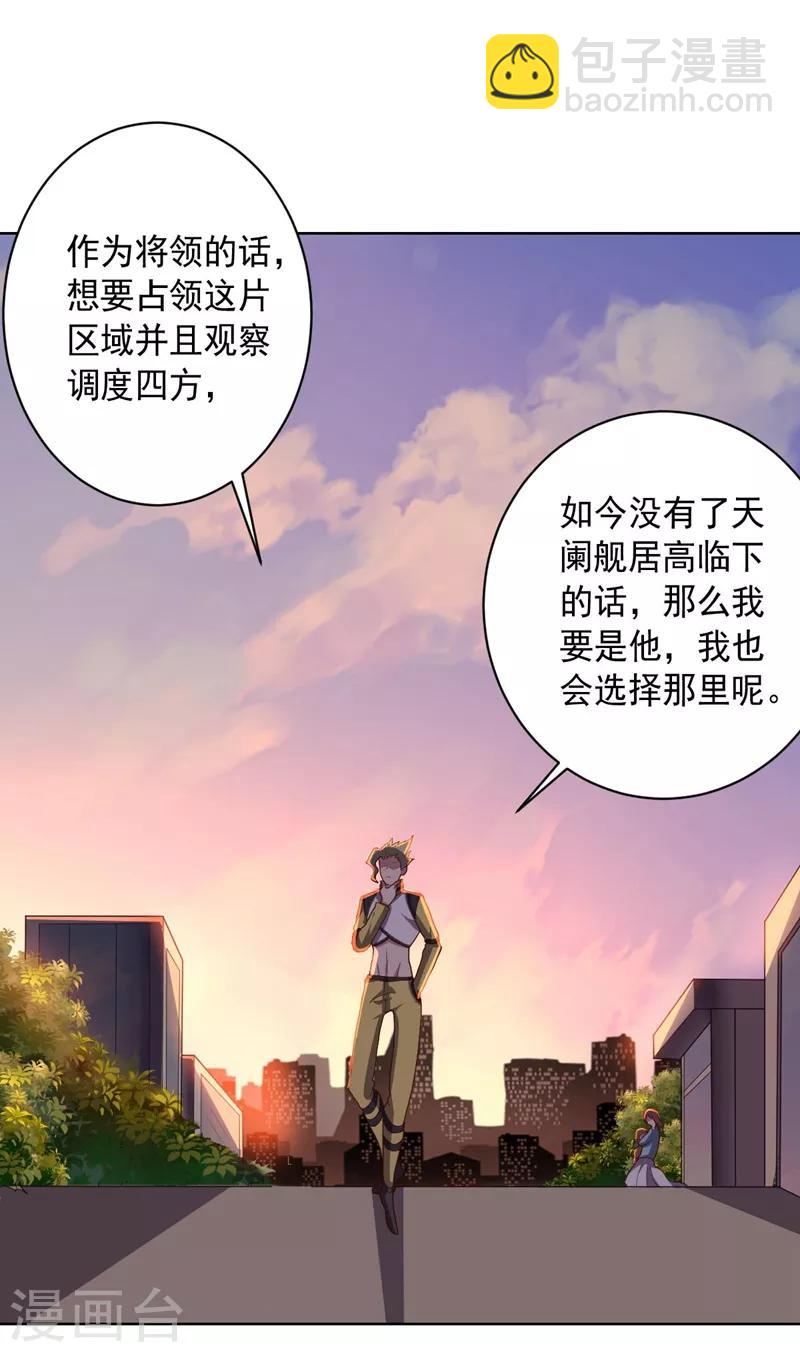 第97话 黑色胸毛-第97话