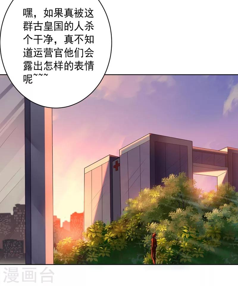 第97话 黑色胸毛-第97话