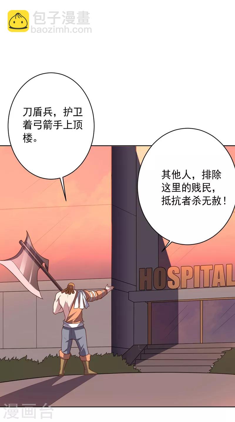 第97话 黑色胸毛-第97话