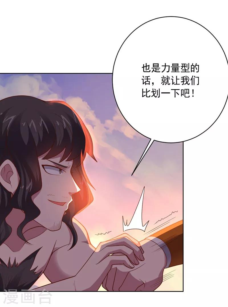 第97话 黑色胸毛-第97话