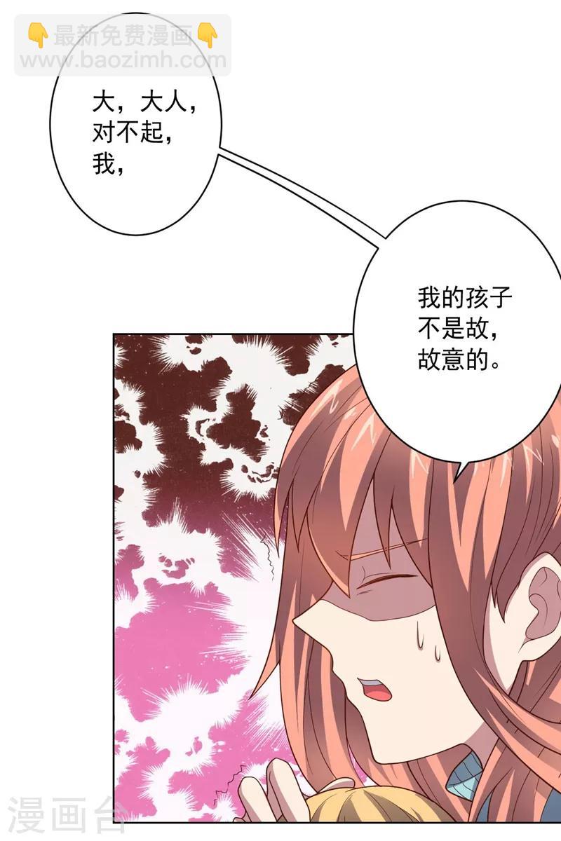 第97话 黑色胸毛-第97话