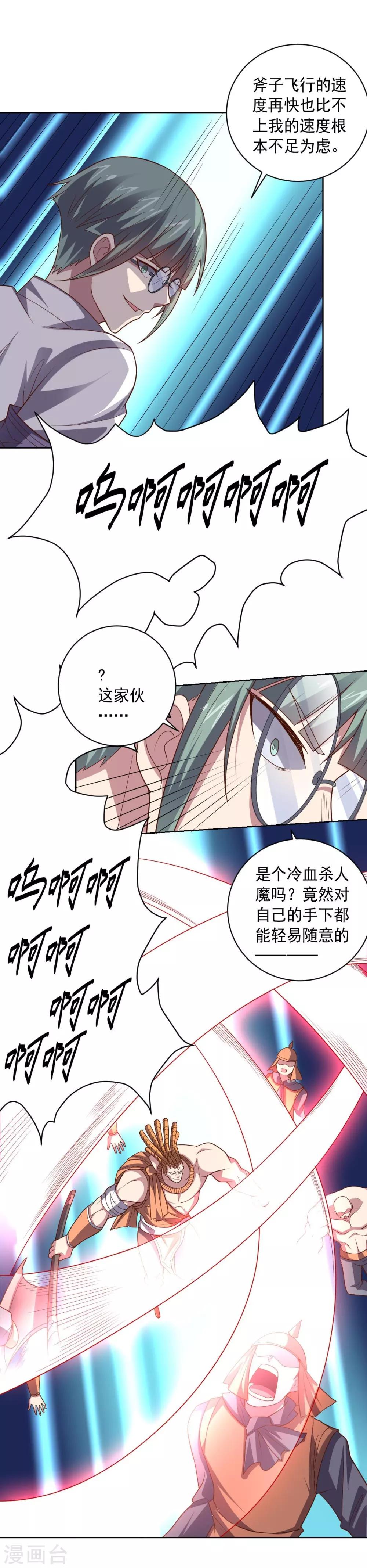 第99话 刘璎-第99话