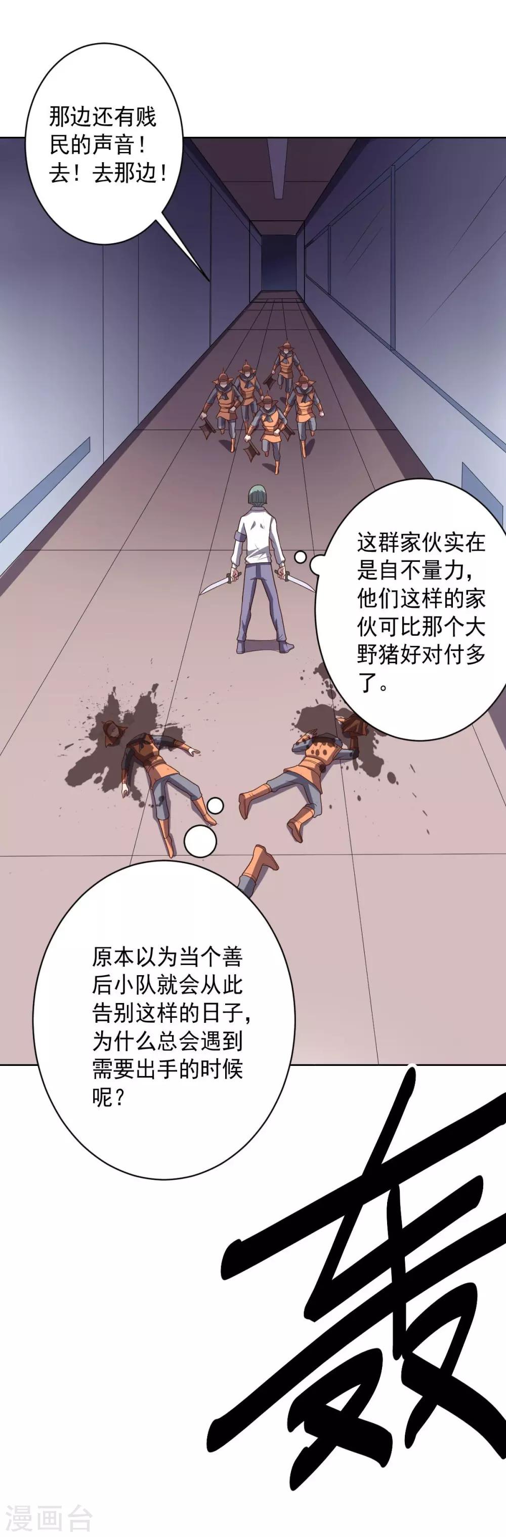 第99话 刘璎-第99话