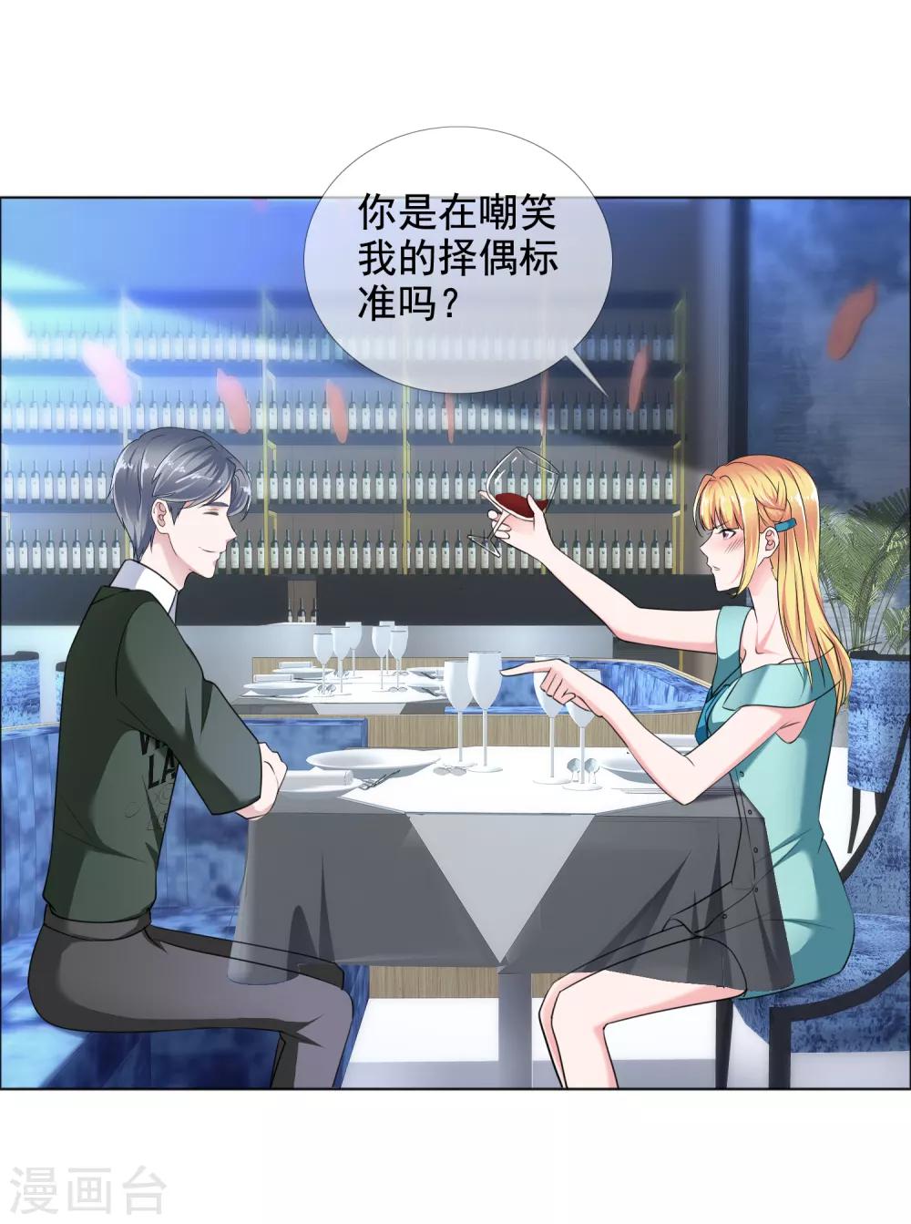 第10话 在这里接吻?-第11话