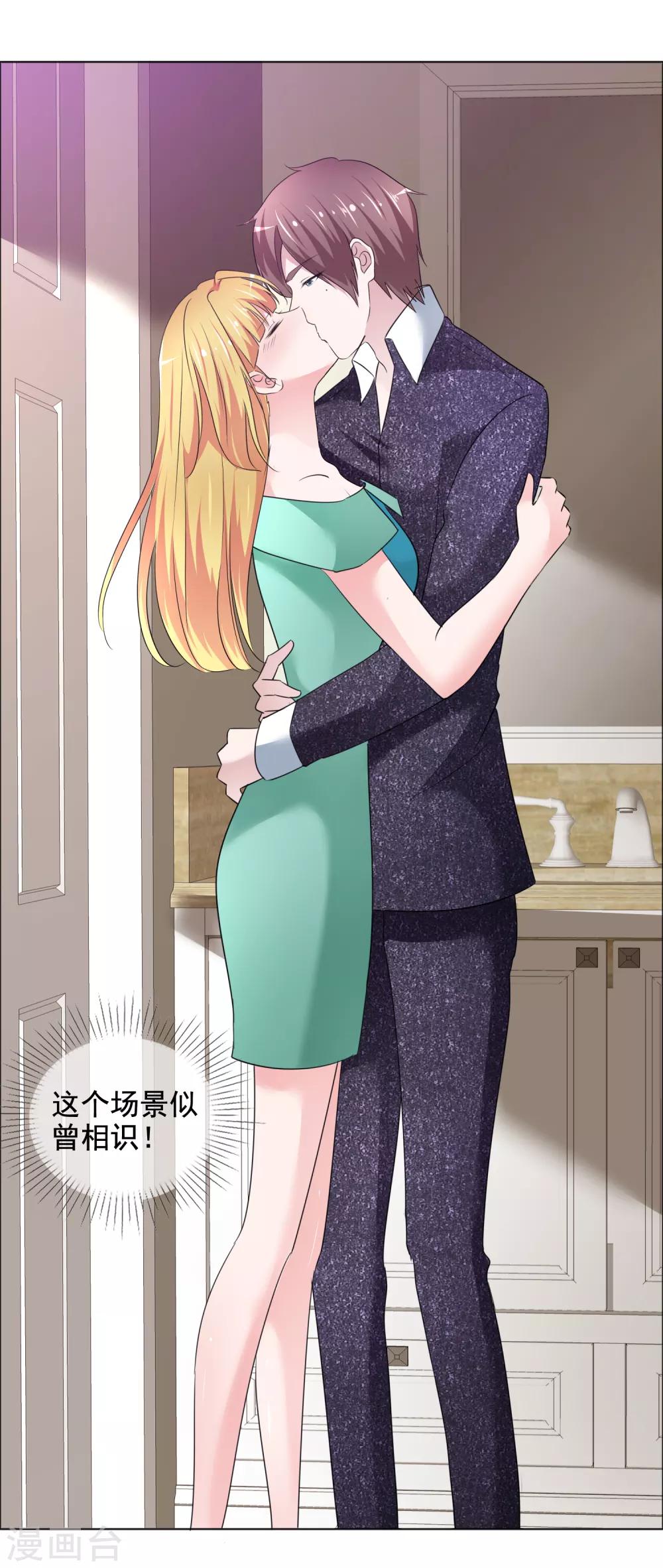 第10话 在这里接吻?-第11话