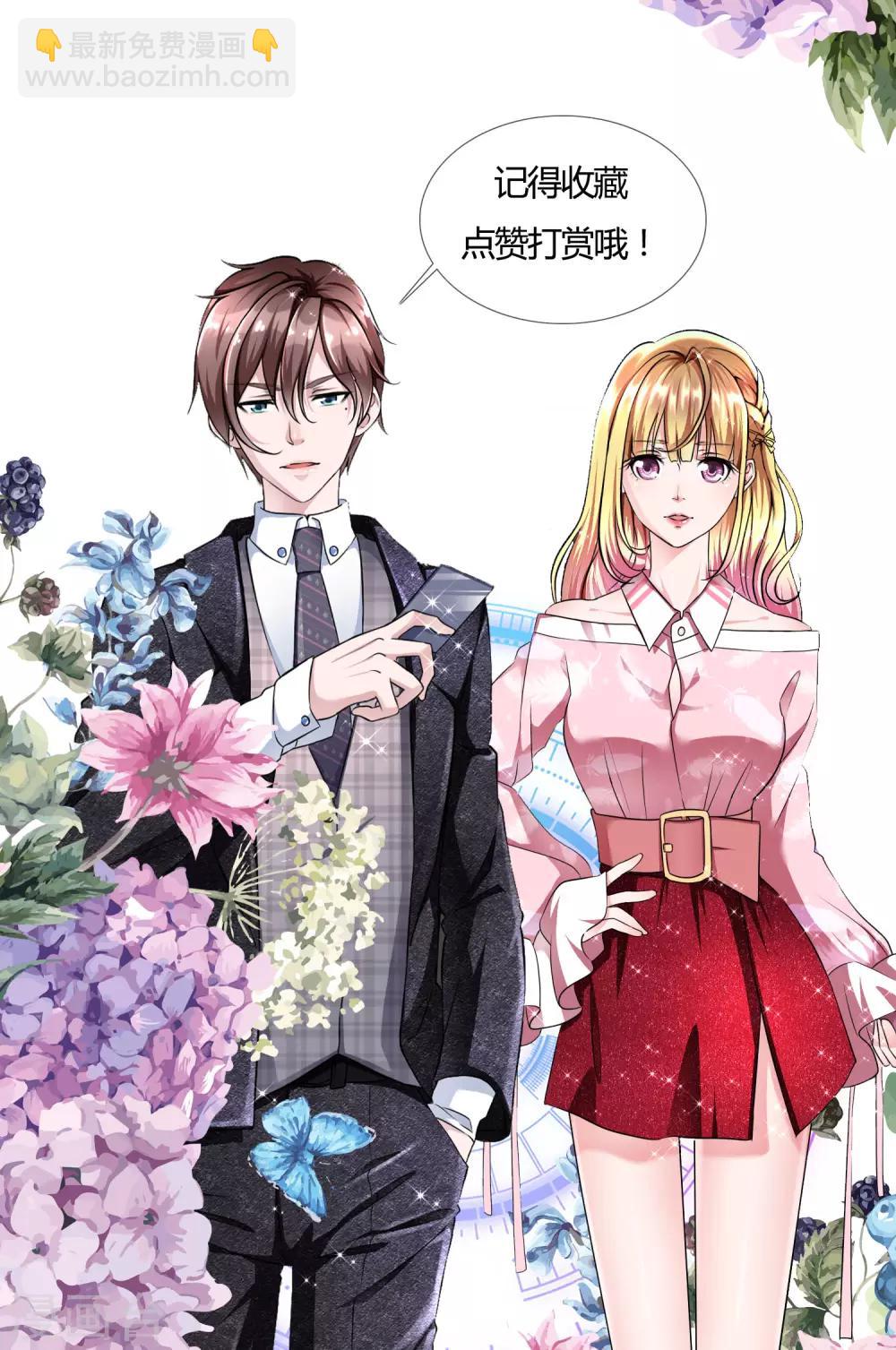 第12话 意乱情迷-第13话