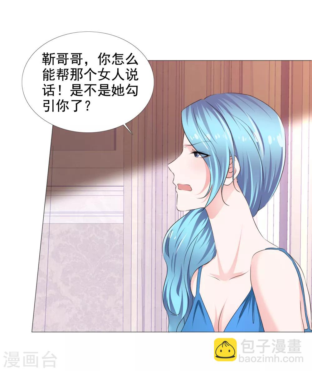 第12话 意乱情迷-第13话