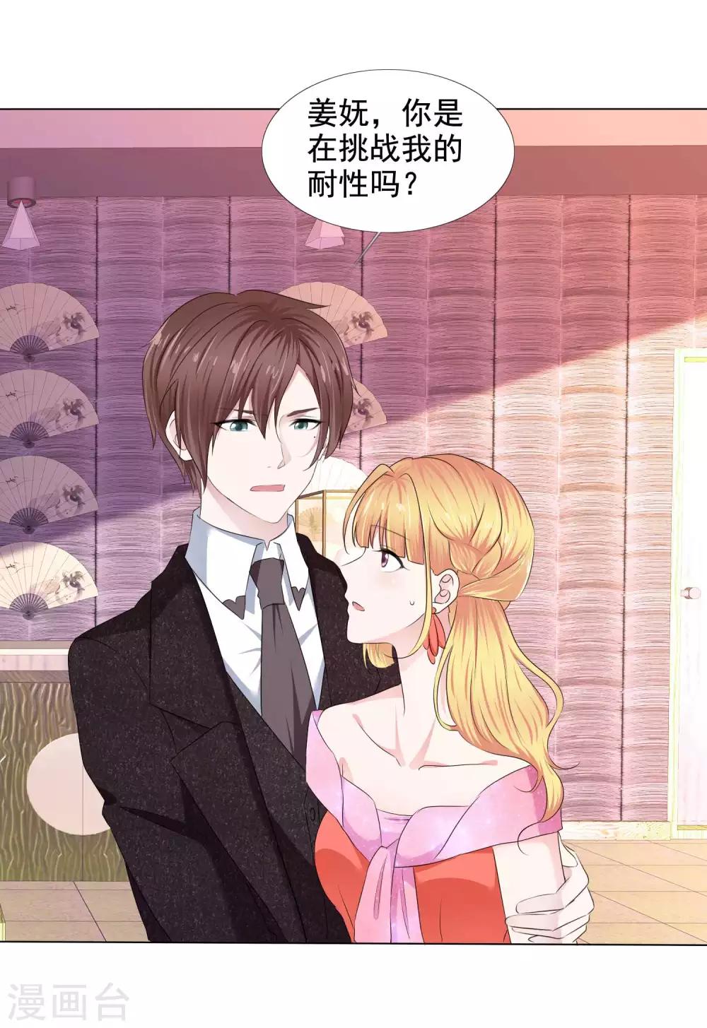 第14话 把她留在身边-第15话