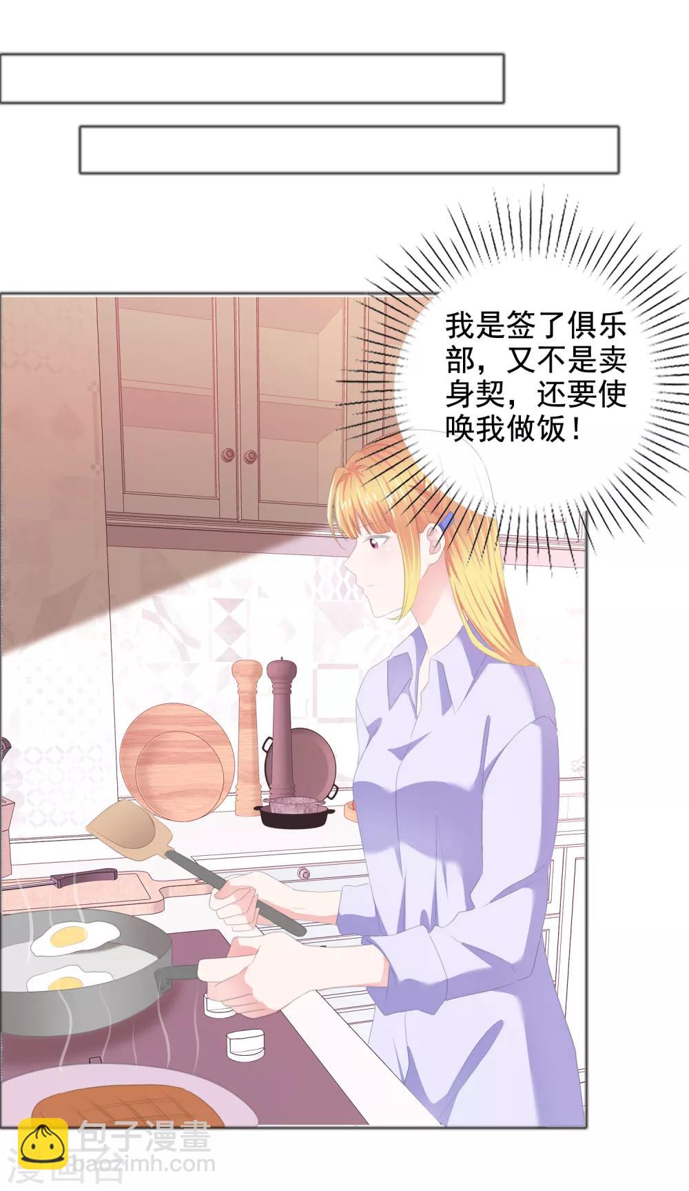 第14话 把她留在身边-第15话