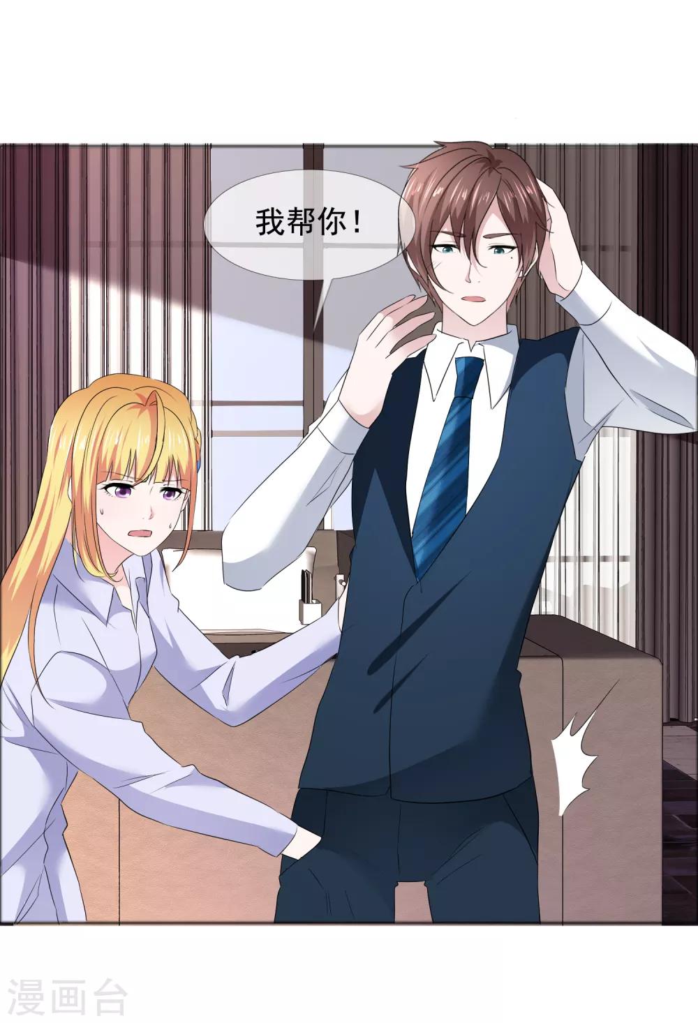 第14话 把她留在身边-第15话