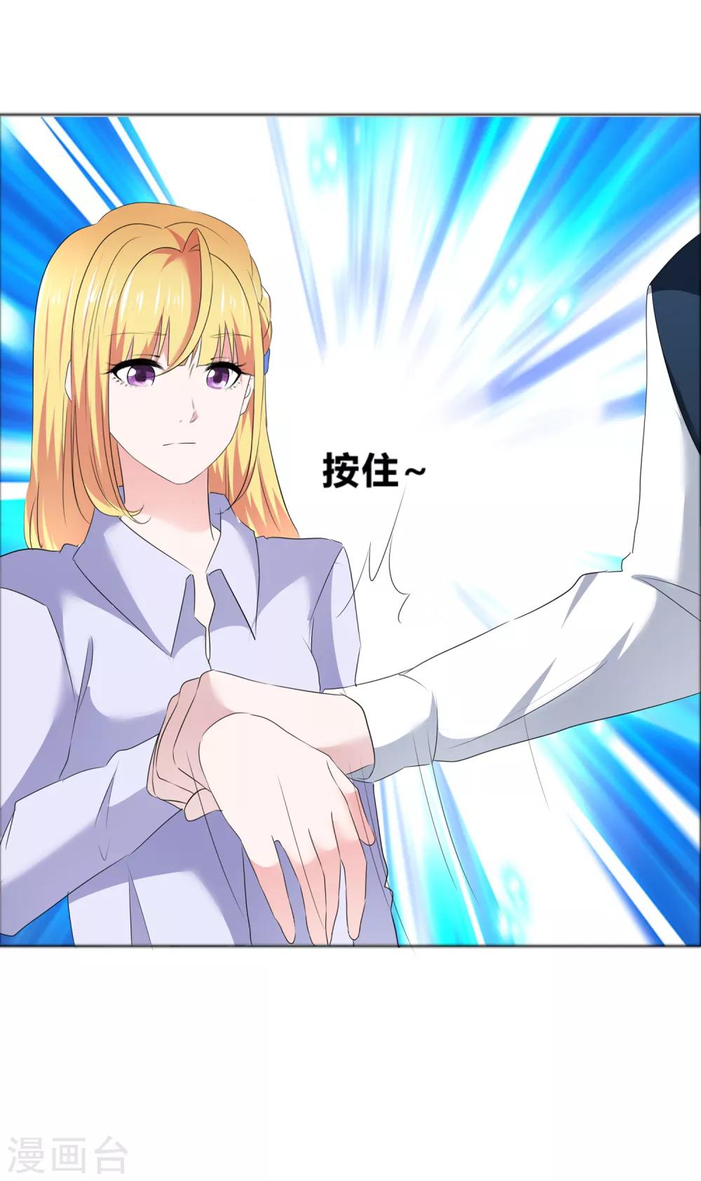 第14话 把她留在身边-第15话