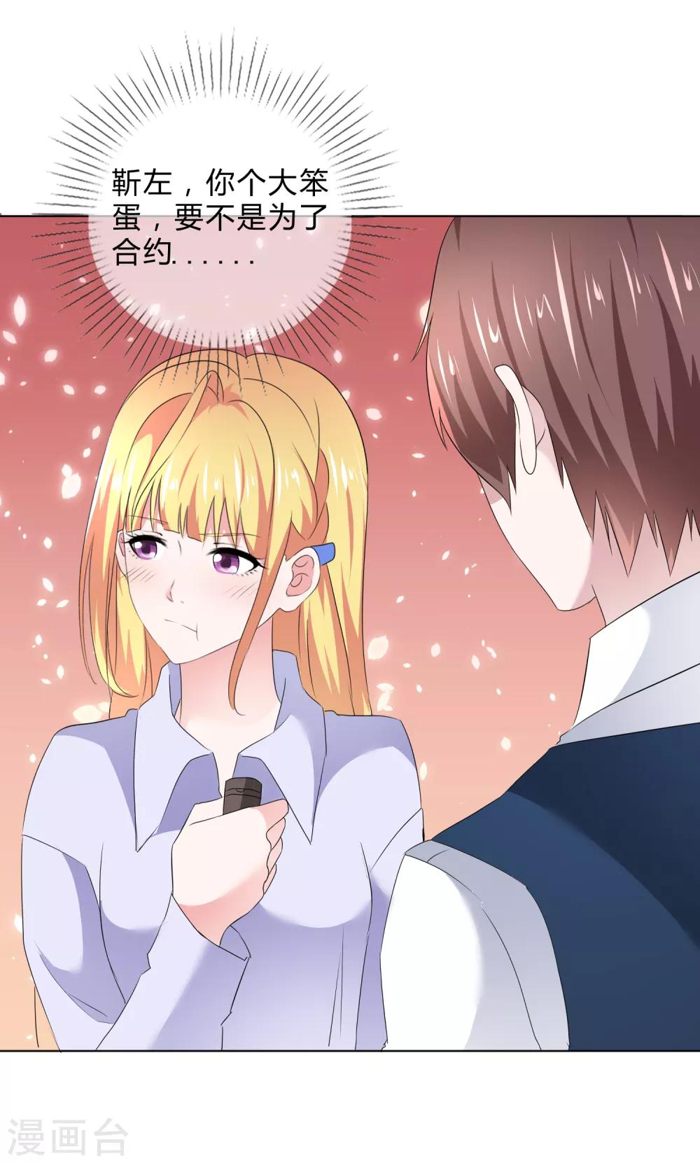 第14话 把她留在身边-第15话