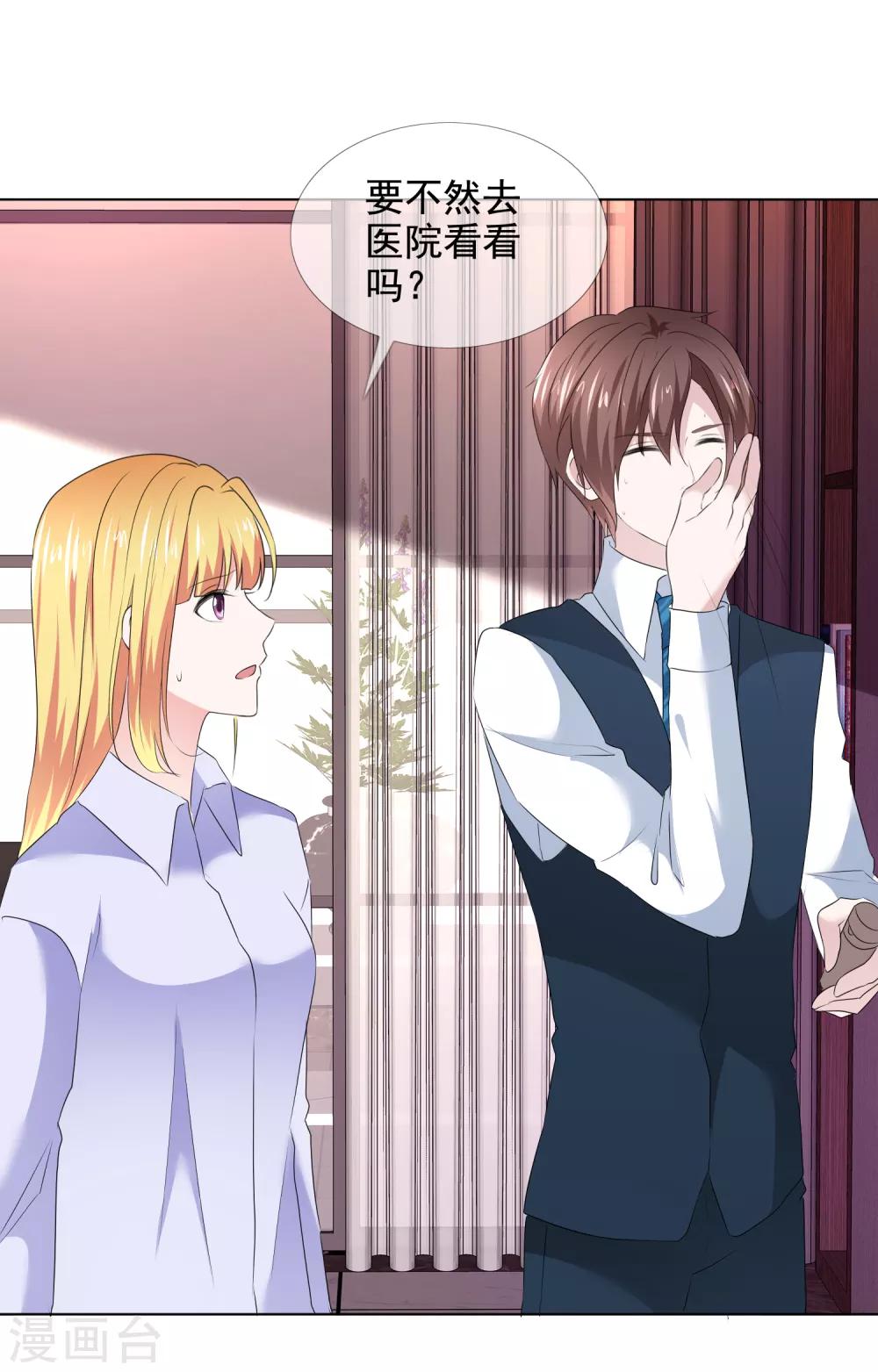 第14话 把她留在身边-第15话