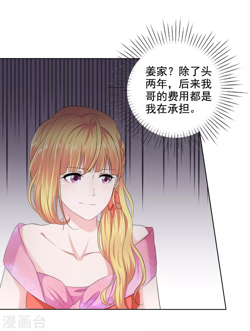 第14话 把她留在身边-第15话
