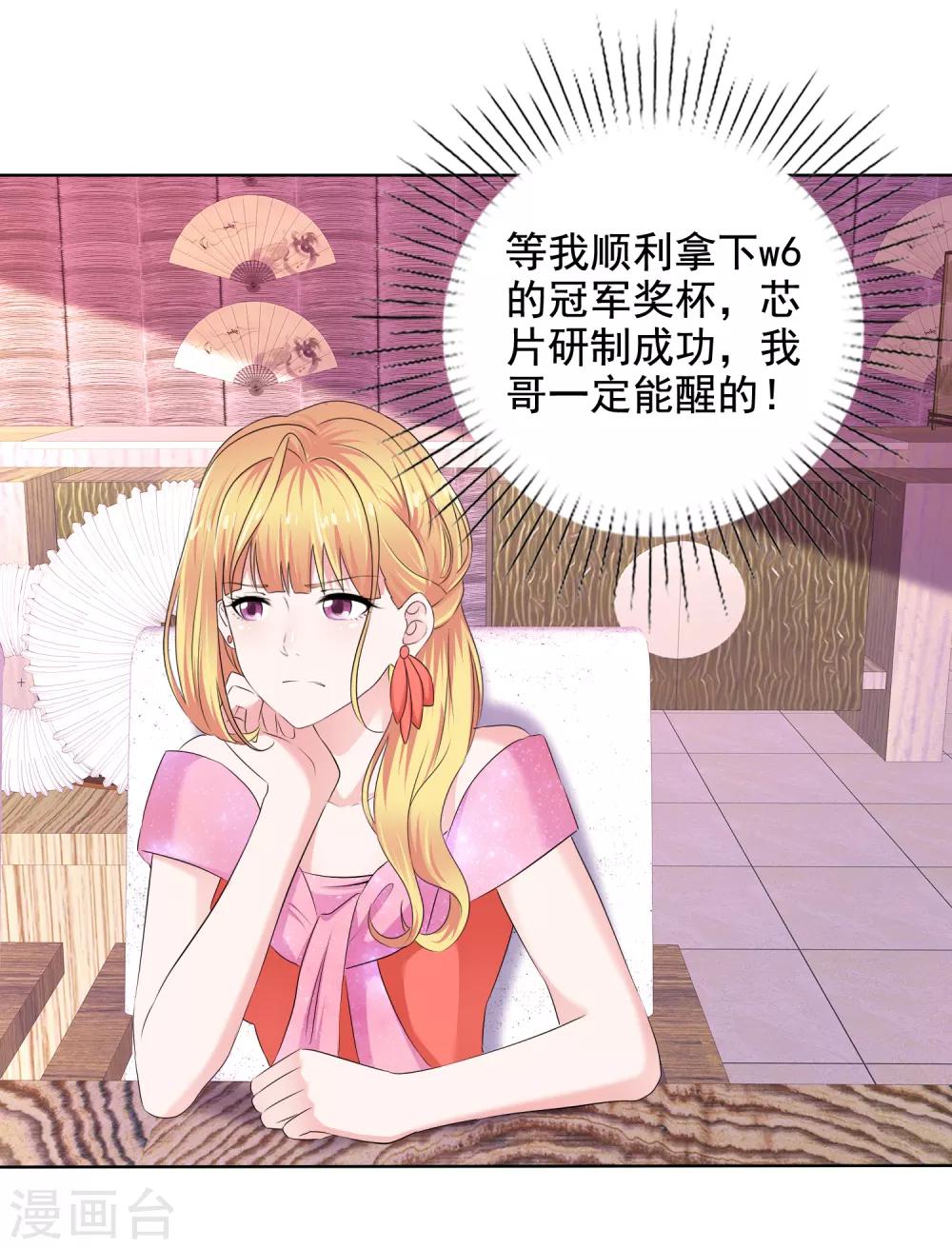 第14话 把她留在身边-第15话