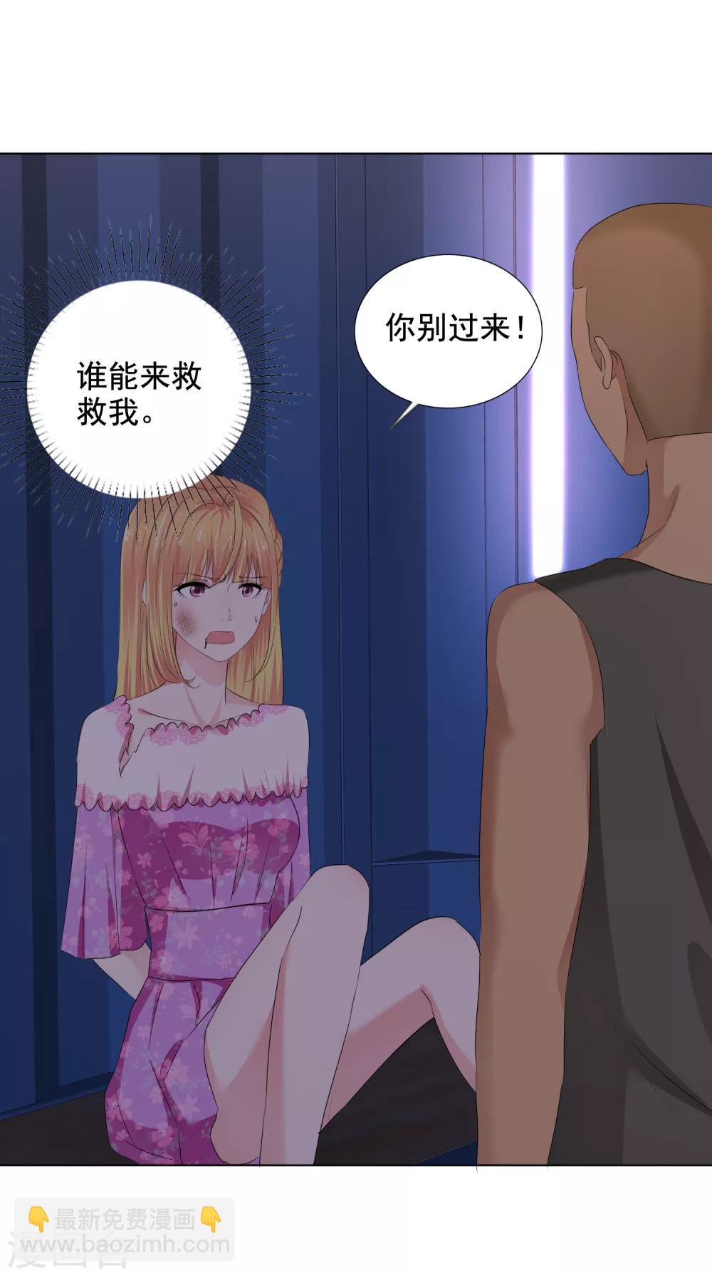 第16话 我会带你离开-第17话
