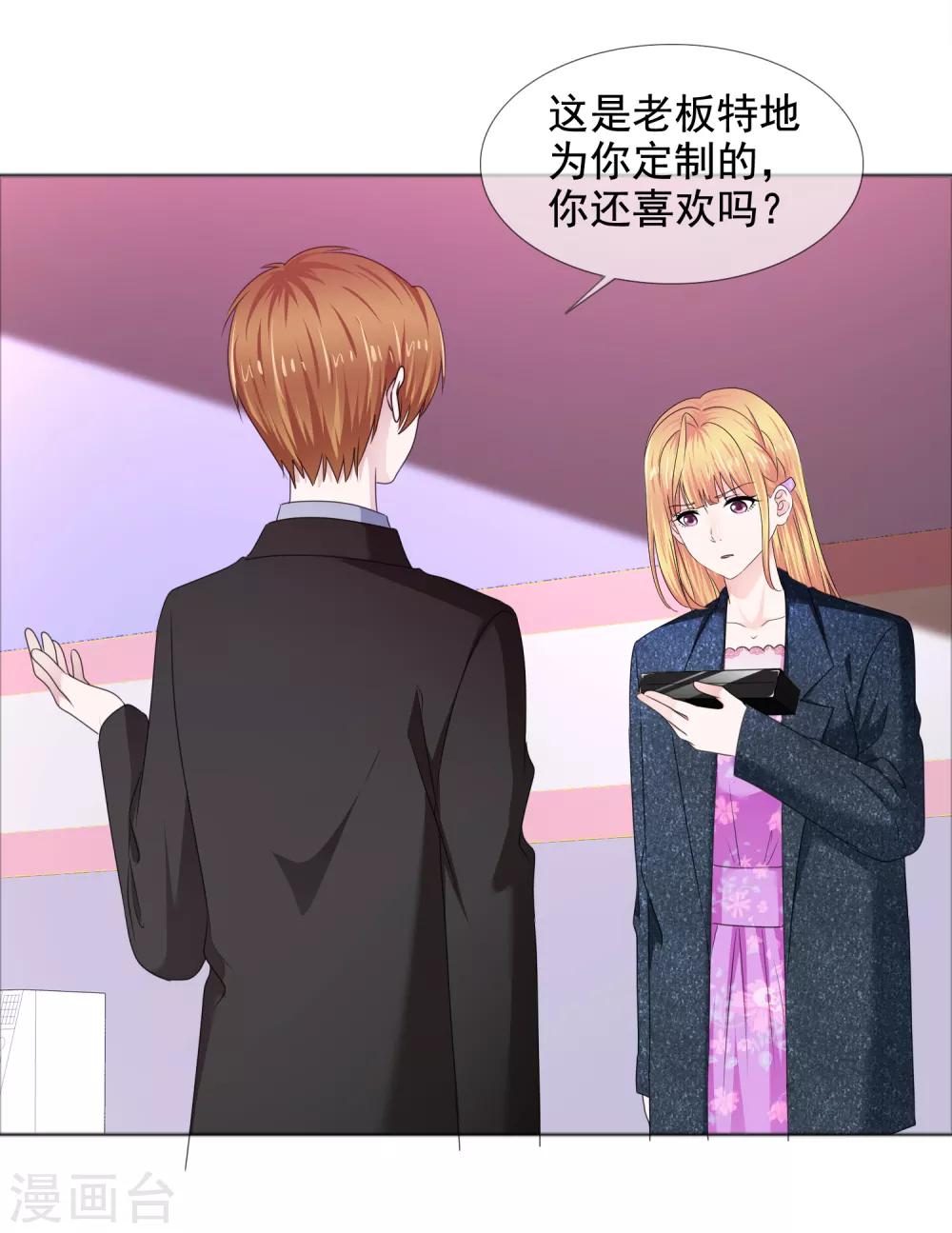 第18话 突如其来的冷漠-第19话