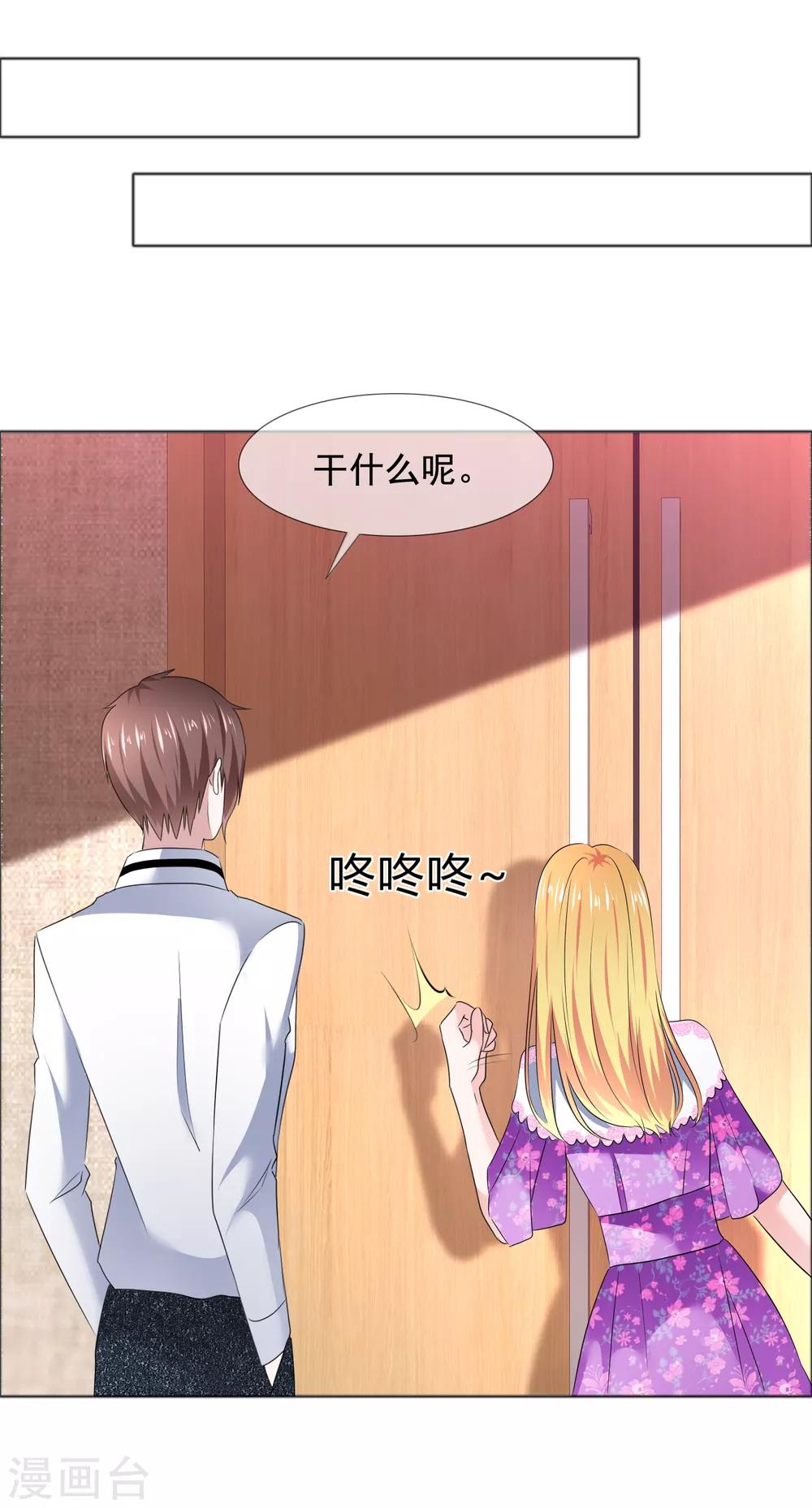 第18话 突如其来的冷漠-第19话