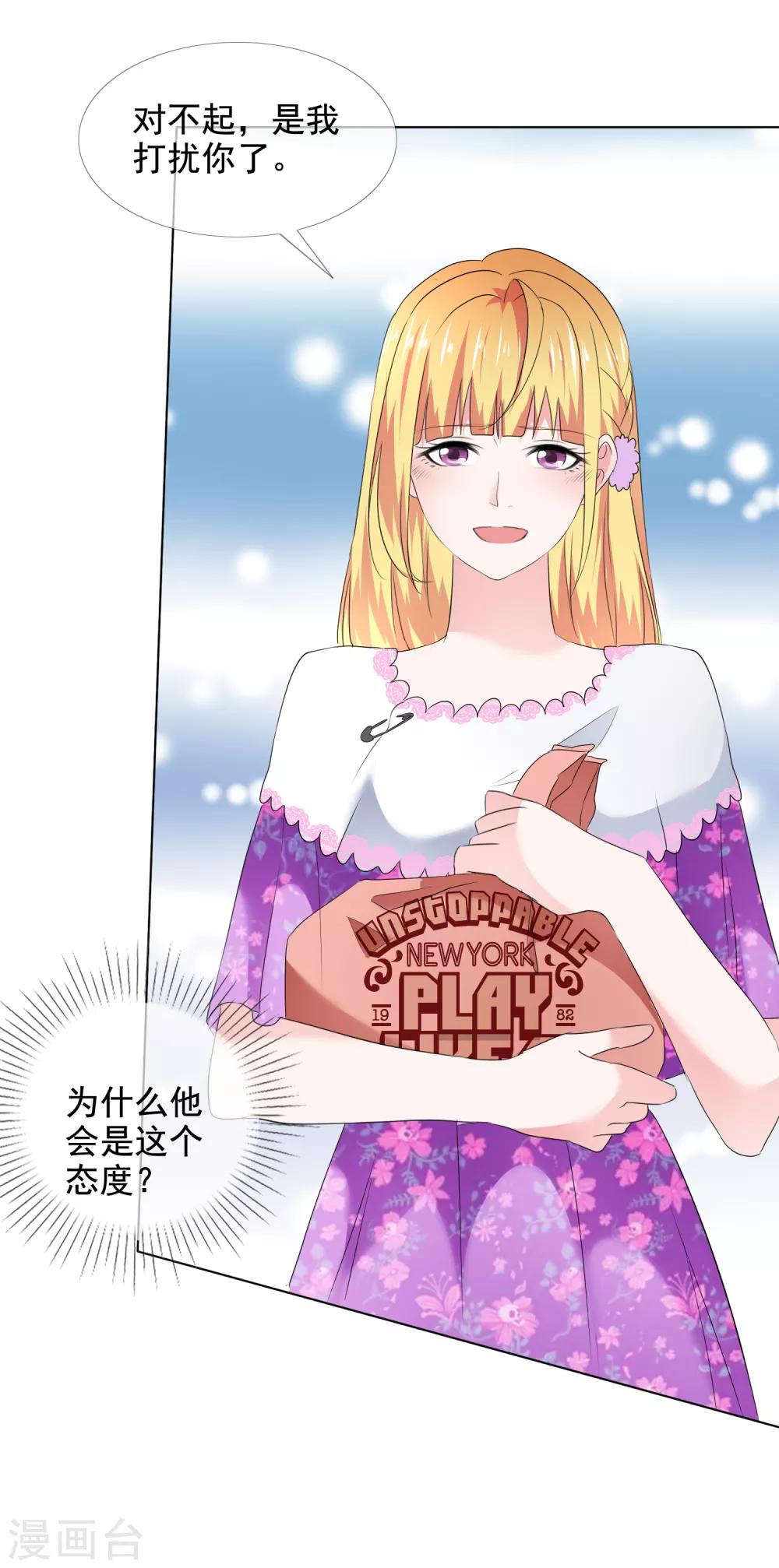 第18话 突如其来的冷漠-第19话