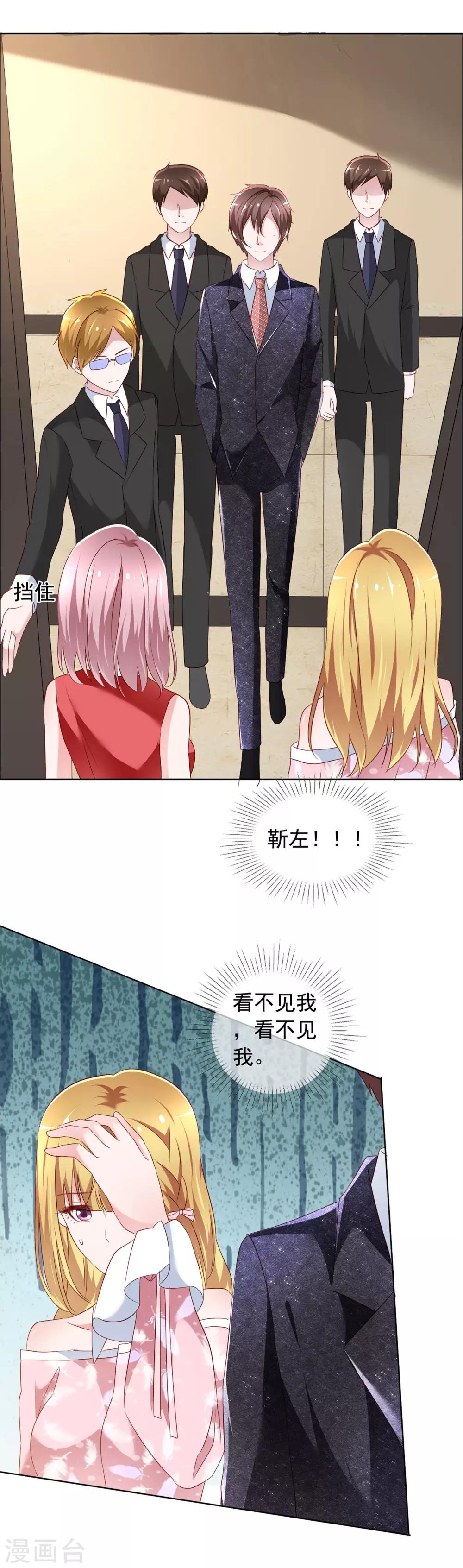 第2话 往哪里跑-第3话