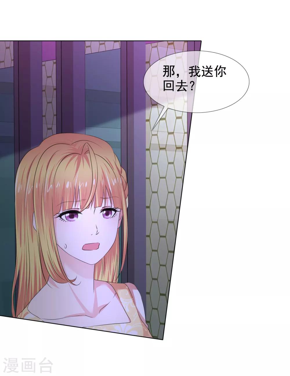 第20话 醋王已上线-第21话