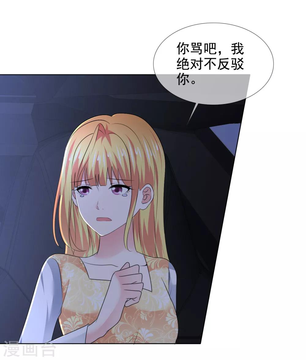 第20话 醋王已上线-第21话