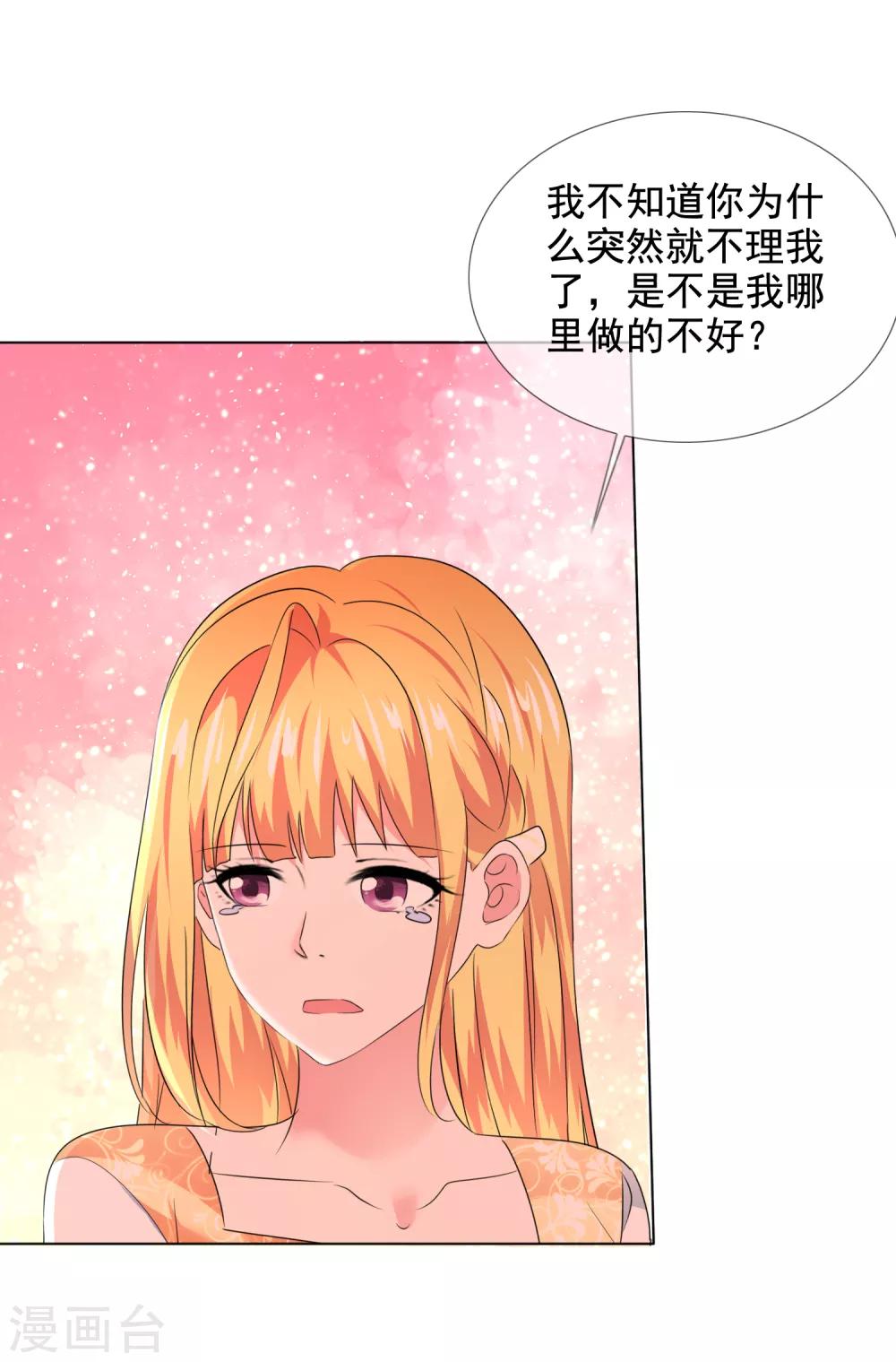 第20话 醋王已上线-第21话