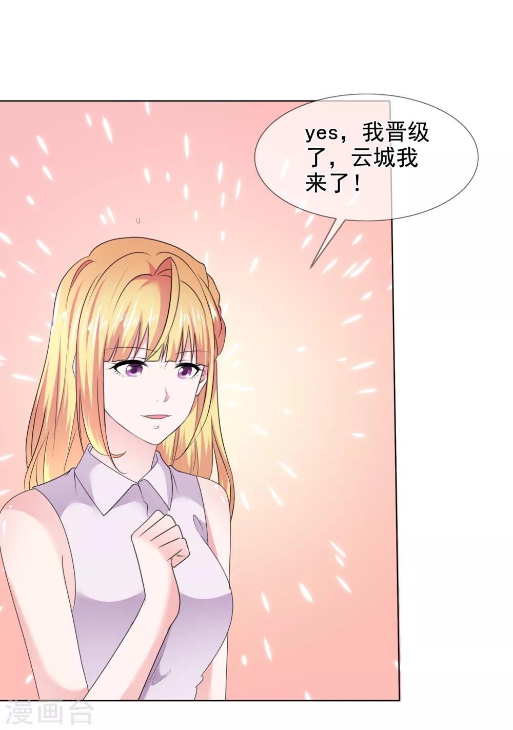 第22话 暗示我吻你么？-第23话