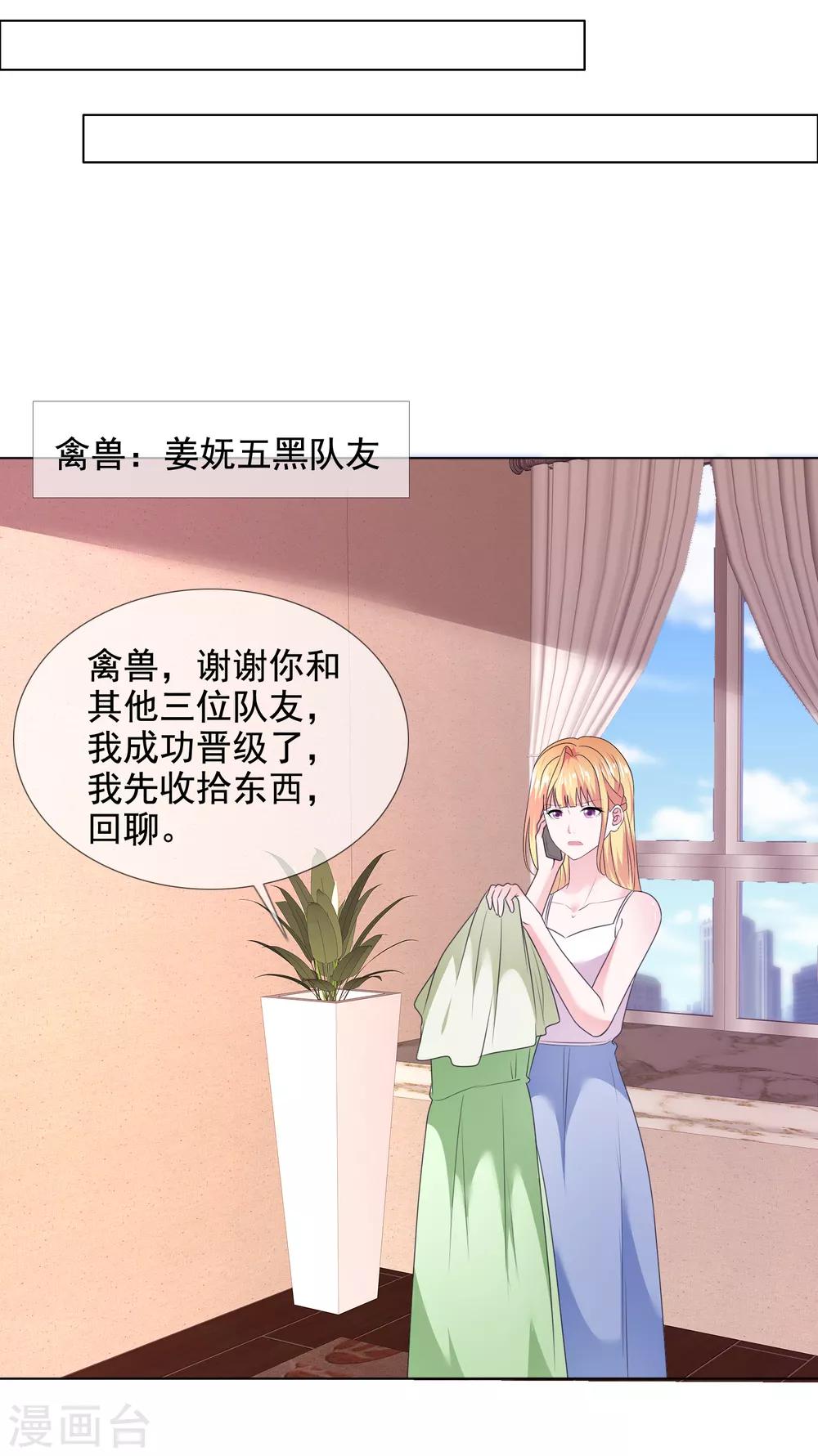 第22话 暗示我吻你么？-第23话