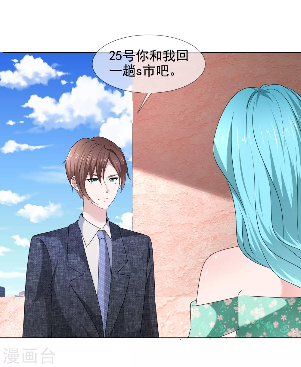 第24话 靳老板被调戏了-第25话