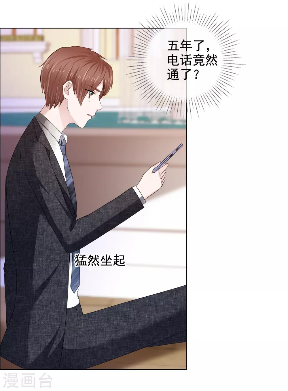 第28话 靳左表白啦-第29话